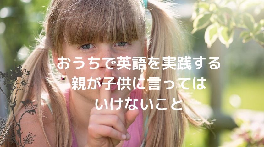 親子一緒に楽しもう 朝から晩まで日常表現 子育て英語フレーズ Yun S Note